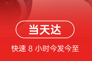 海西德令哈航空运输航空货运公司【机场